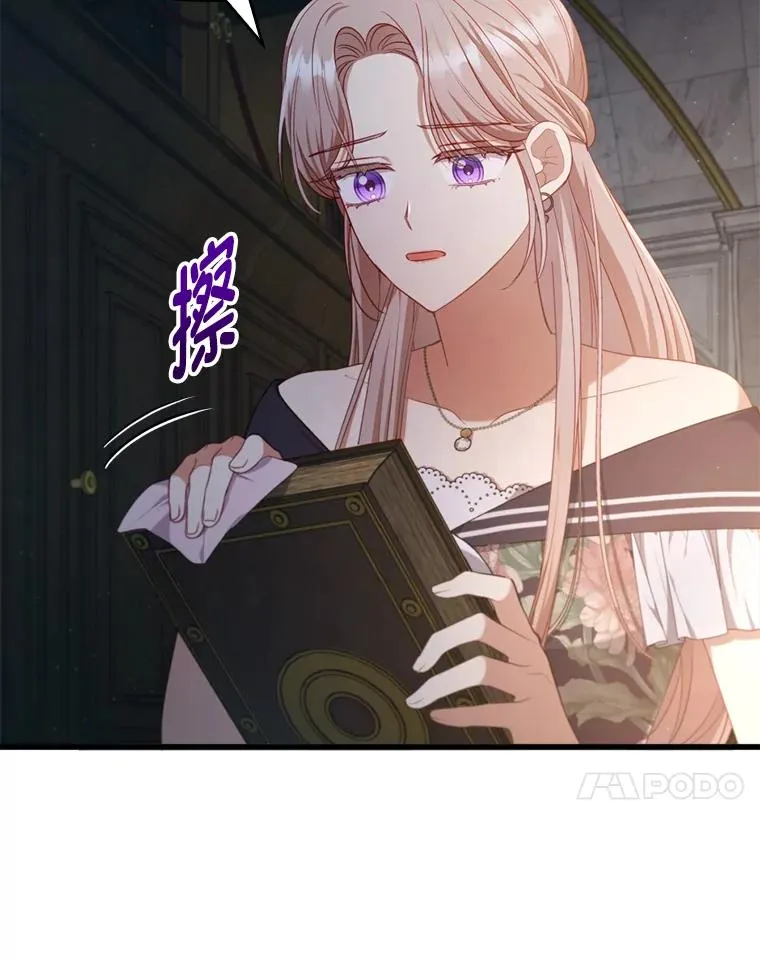 84.临街春色 第111页