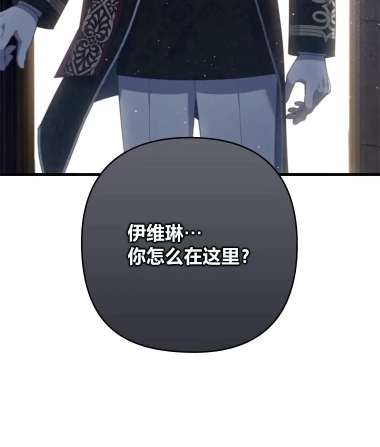 85.又变成这样了 第6页