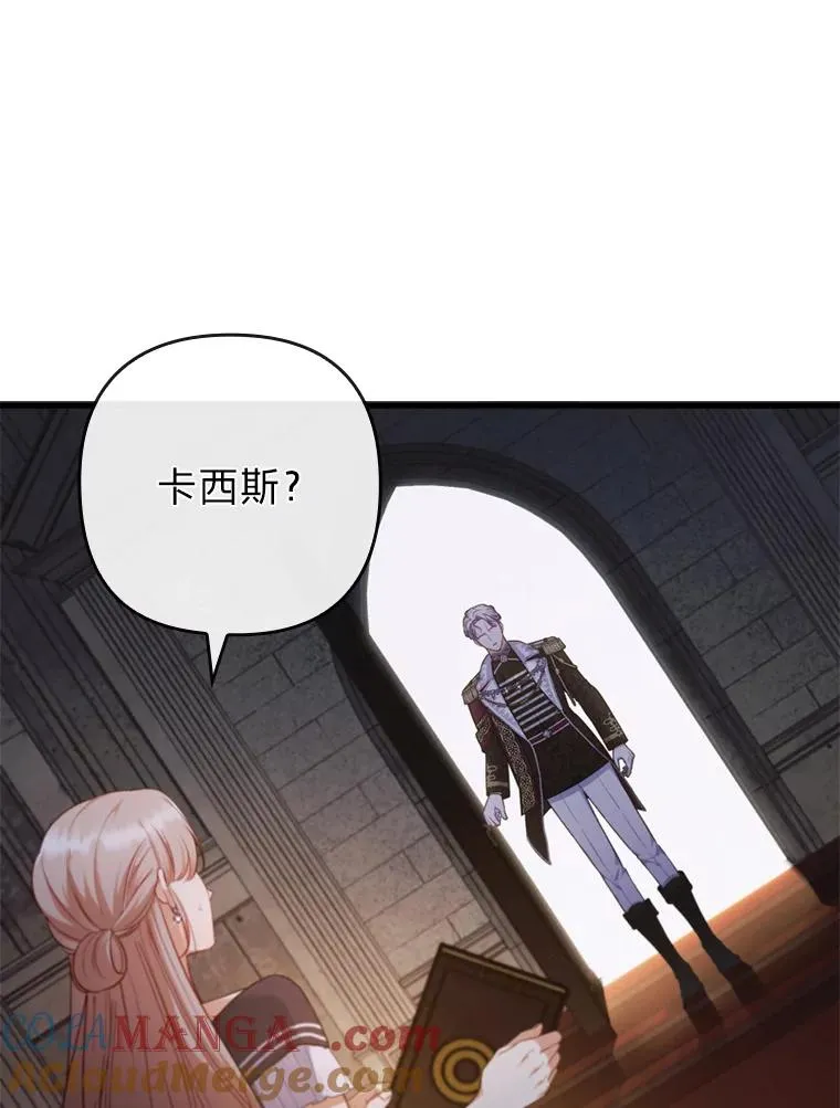85.又变成这样了 第9页