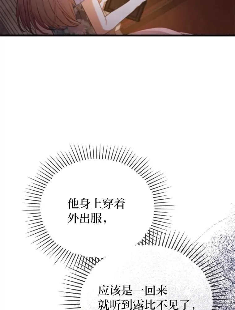 85.又变成这样了 第10页