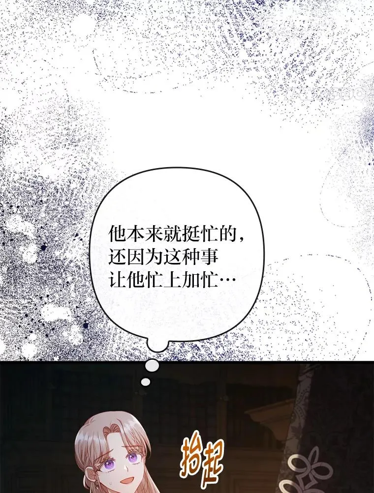 85.又变成这样了 第12页