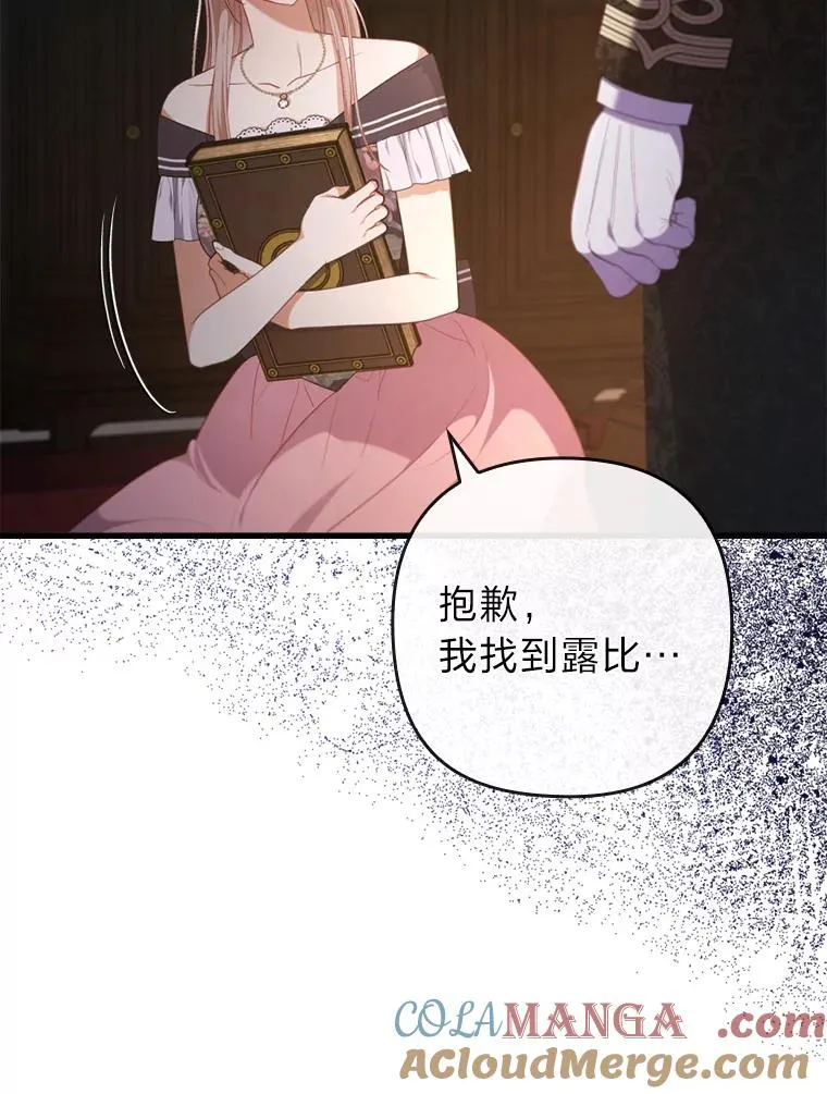 85.又变成这样了 第13页