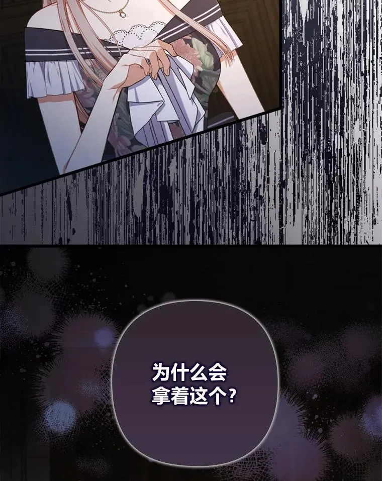 85.又变成这样了 第16页