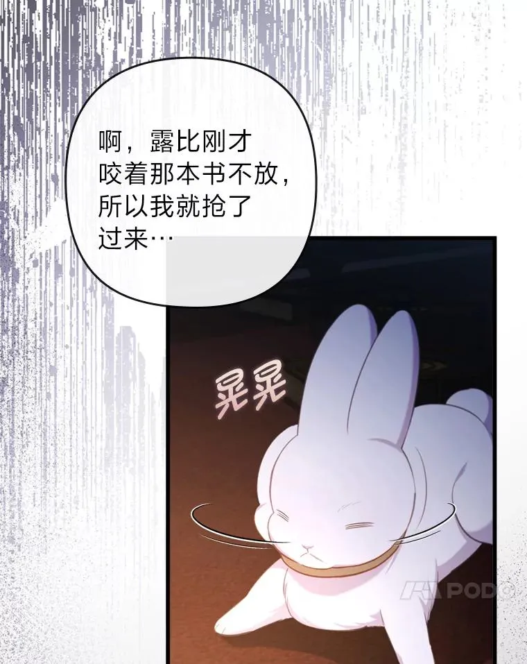 85.又变成这样了 第18页