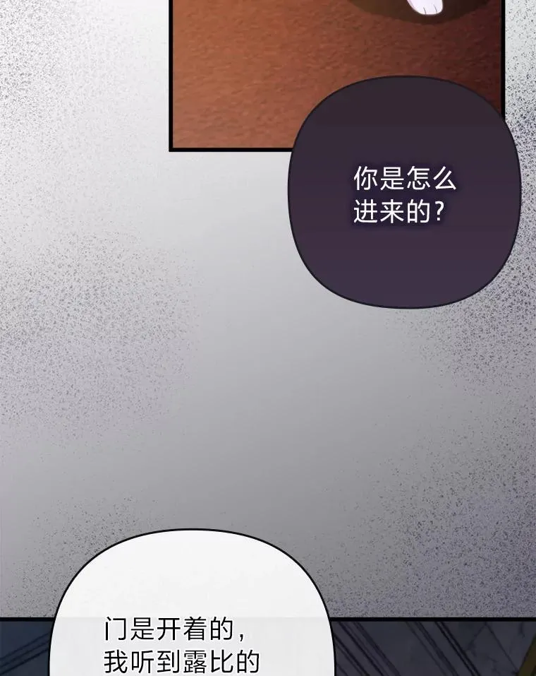 85.又变成这样了 第19页