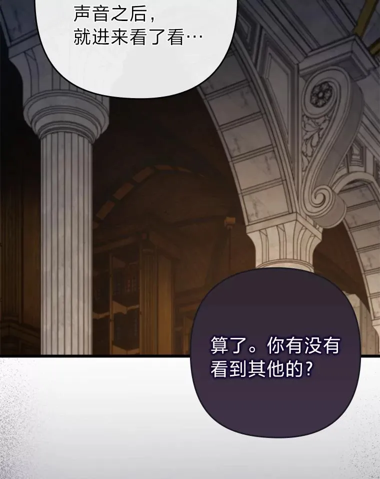 85.又变成这样了 第20页