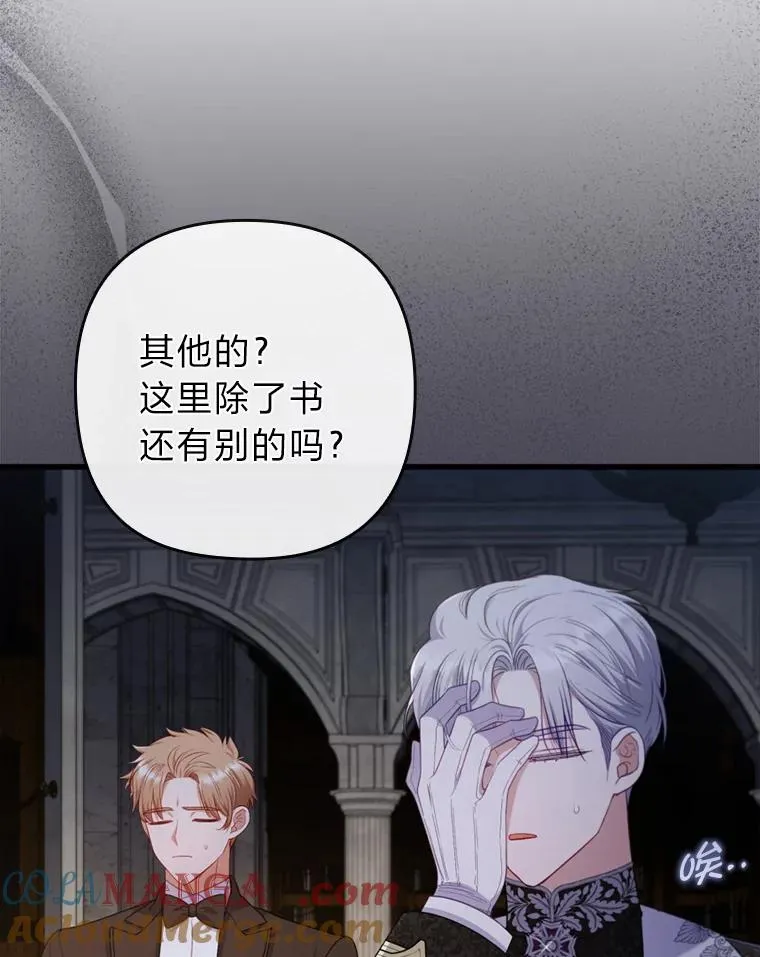 85.又变成这样了 第21页