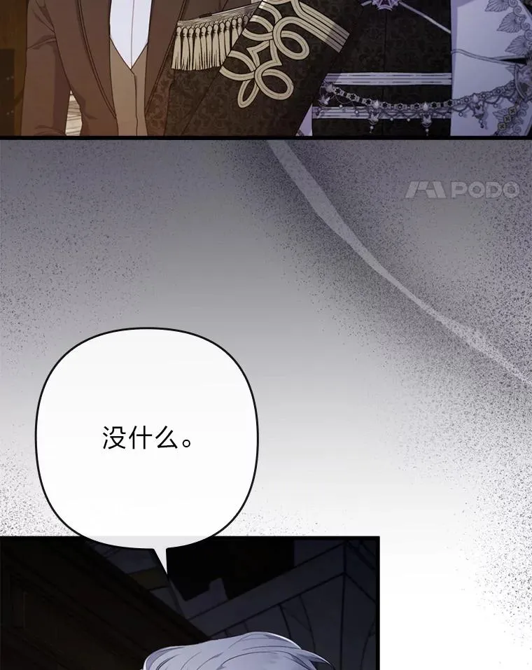 85.又变成这样了 第22页