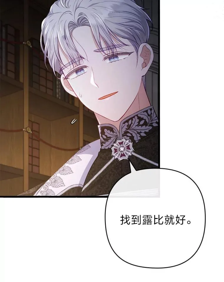 85.又变成这样了 第23页
