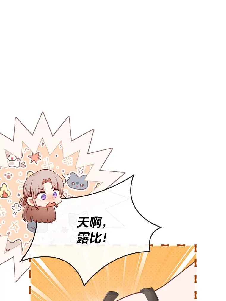 85.又变成这样了 第26页