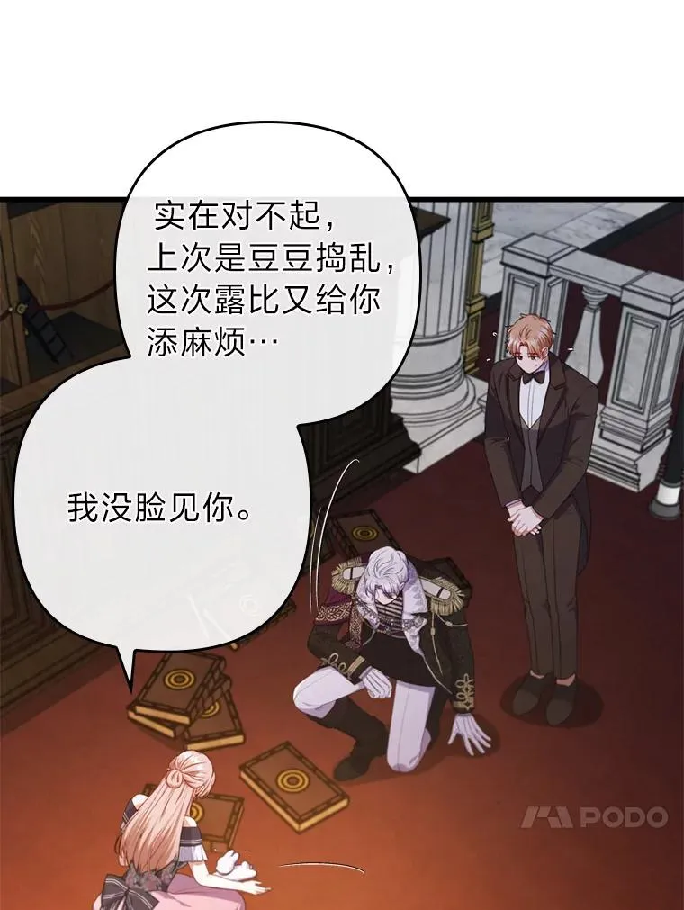 85.又变成这样了 第28页