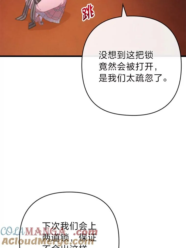 85.又变成这样了 第29页