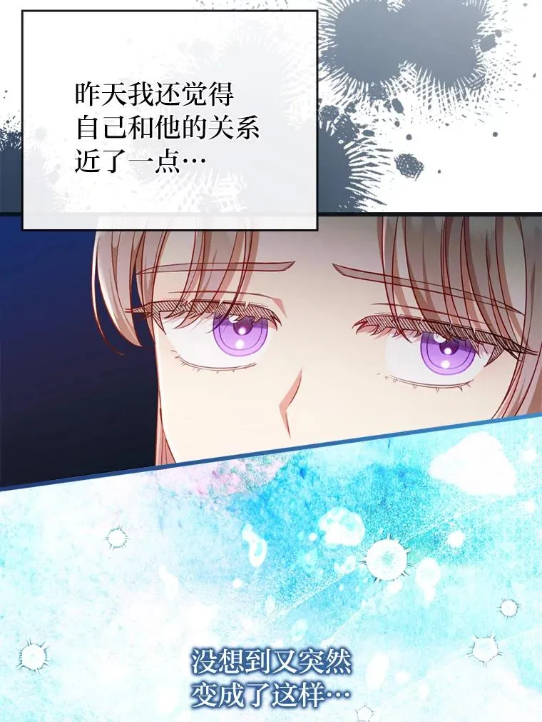 85.又变成这样了 第34页