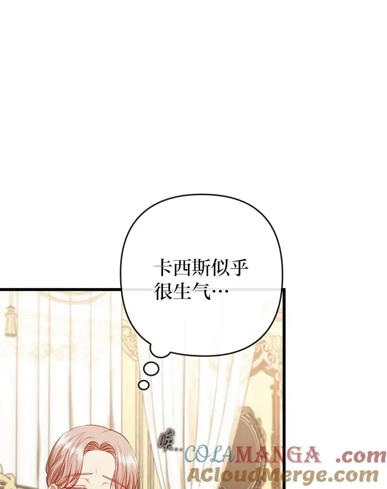 85.又变成这样了 第41页