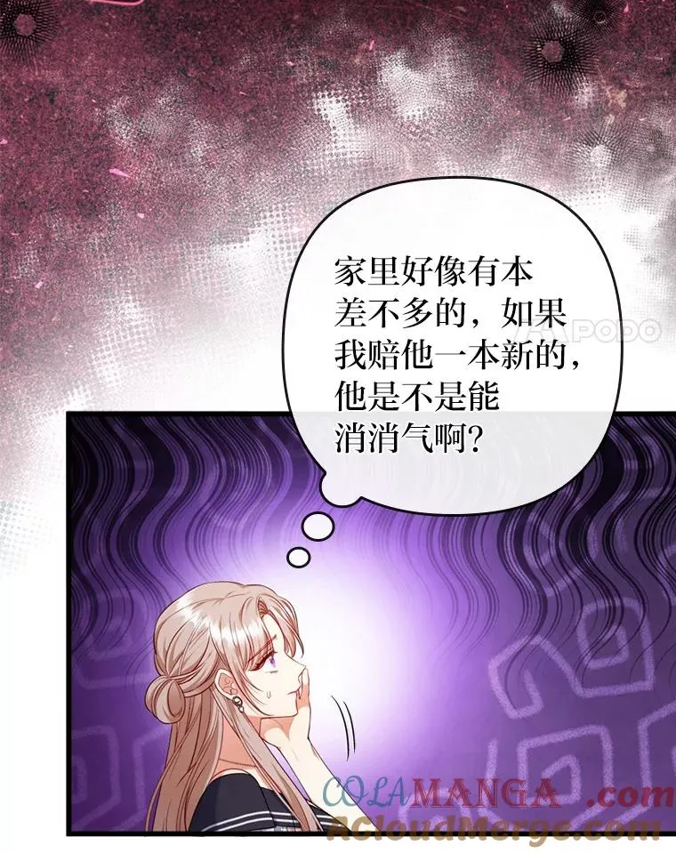 85.又变成这样了 第45页