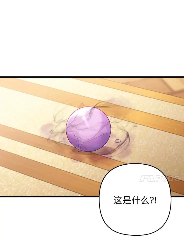 85.又变成这样了 第48页