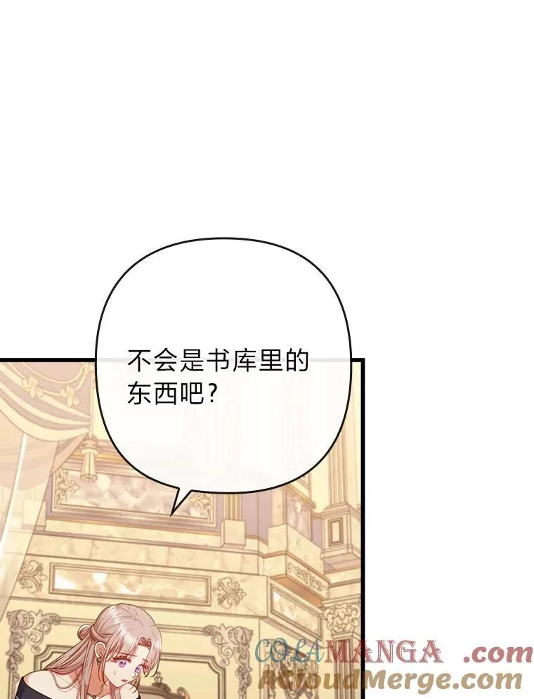 85.又变成这样了 第49页