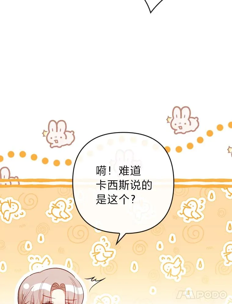 85.又变成这样了 第52页