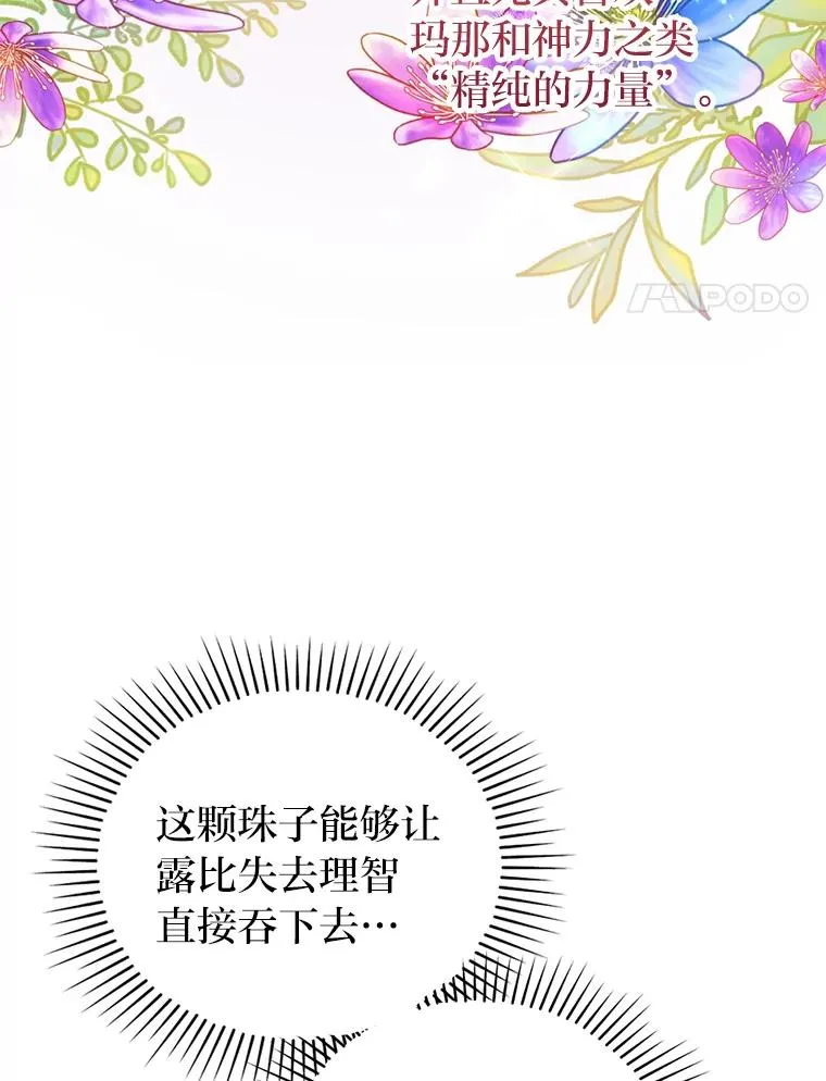 85.又变成这样了 第55页