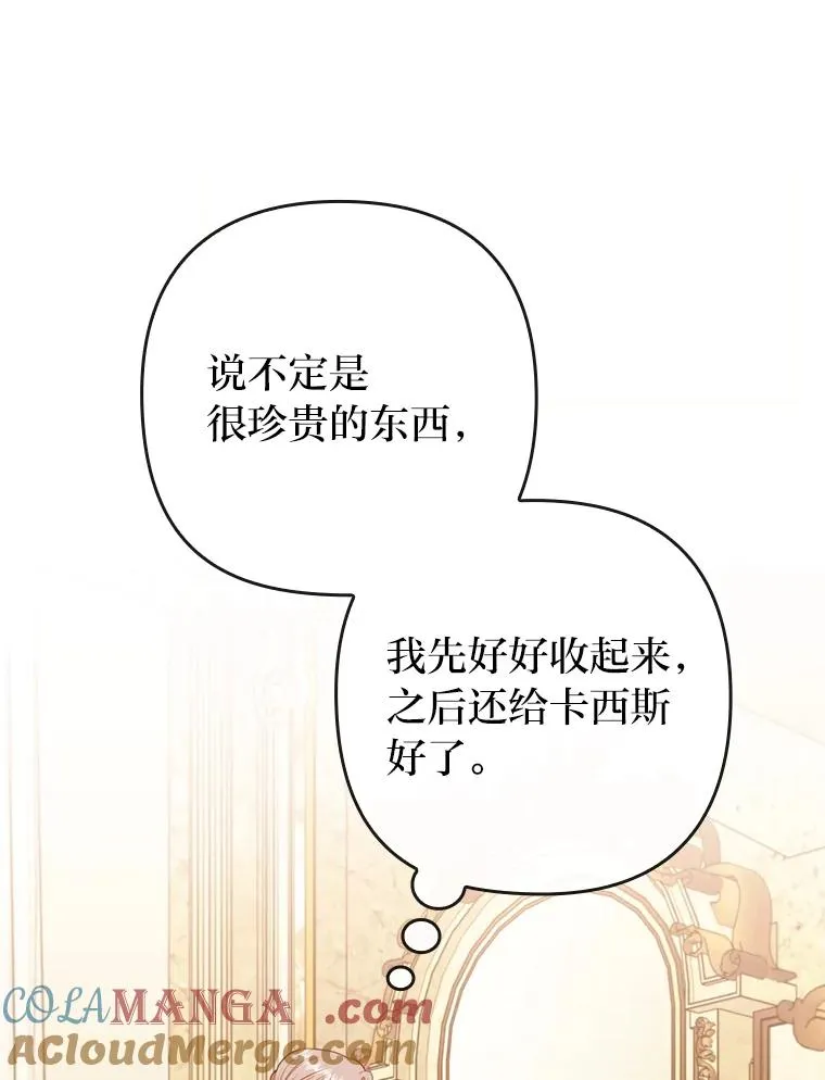85.又变成这样了 第57页