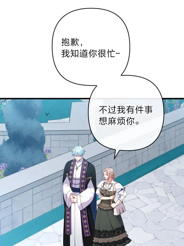 85.又变成这样了 第62页