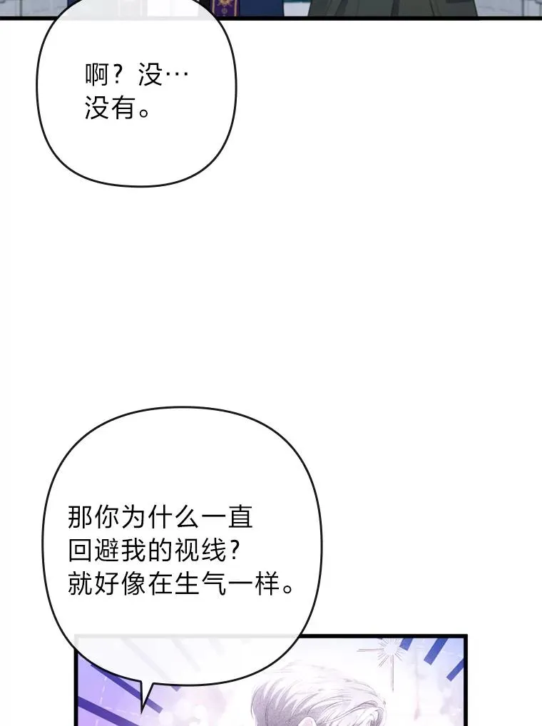 85.又变成这样了 第66页