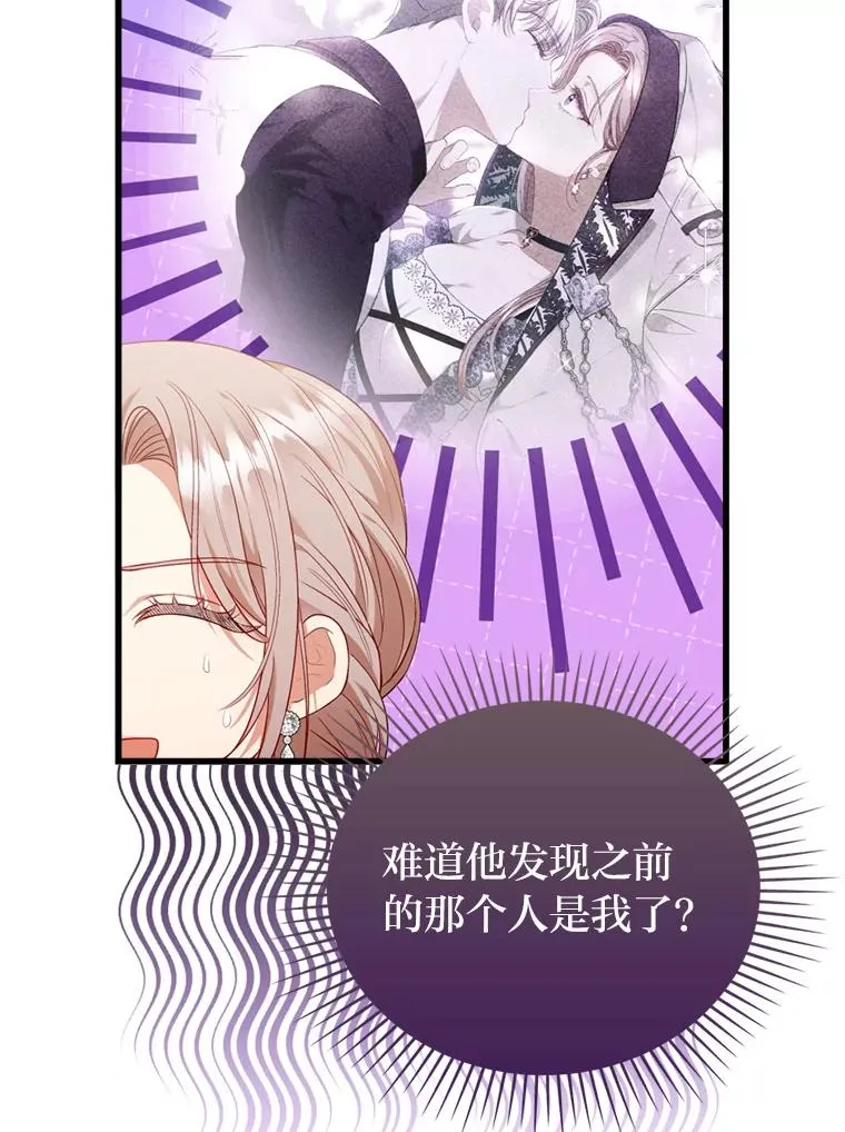 85.又变成这样了 第67页