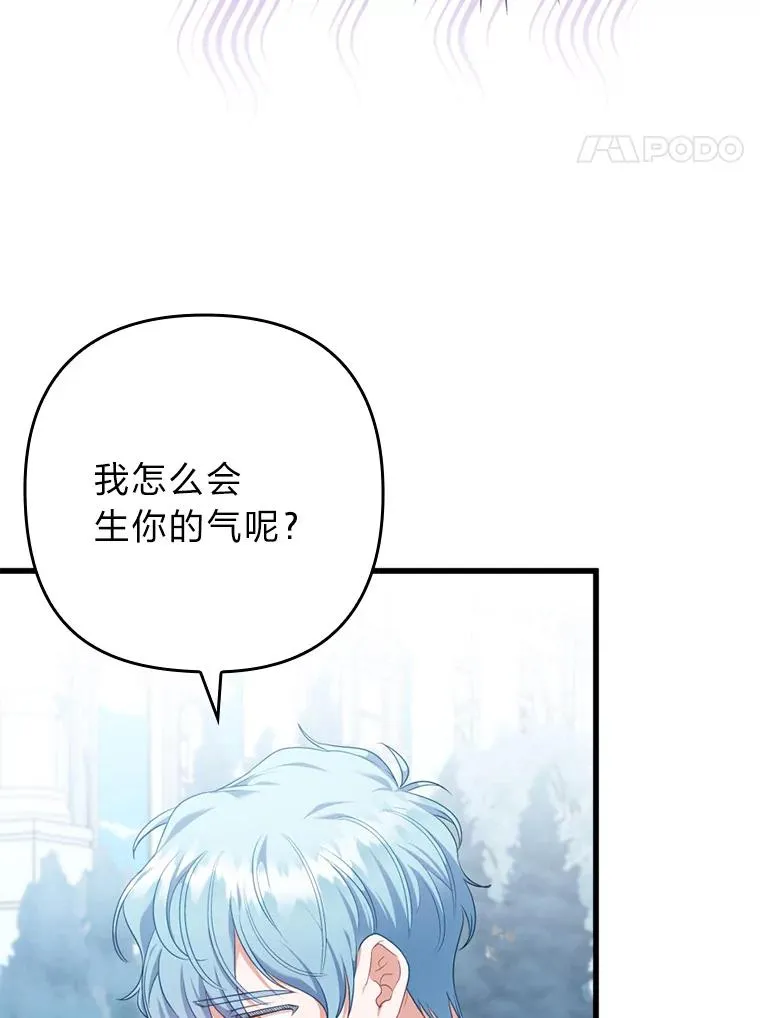 85.又变成这样了 第68页
