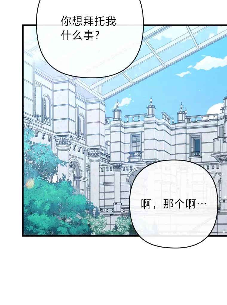 85.又变成这样了 第70页