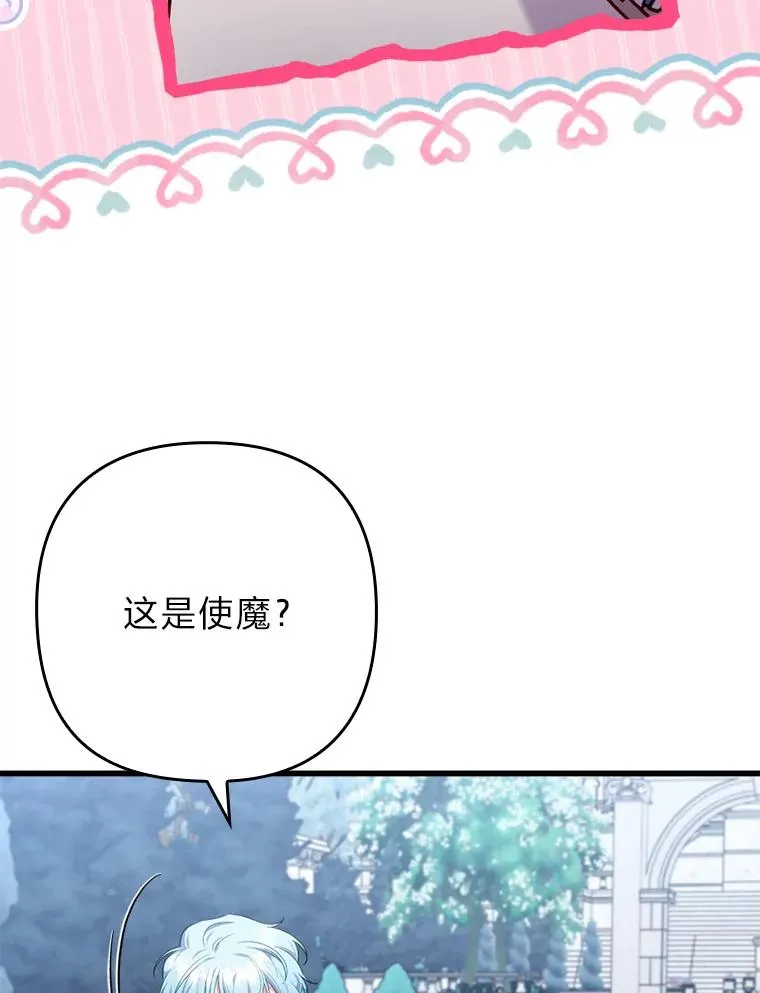 85.又变成这样了 第72页