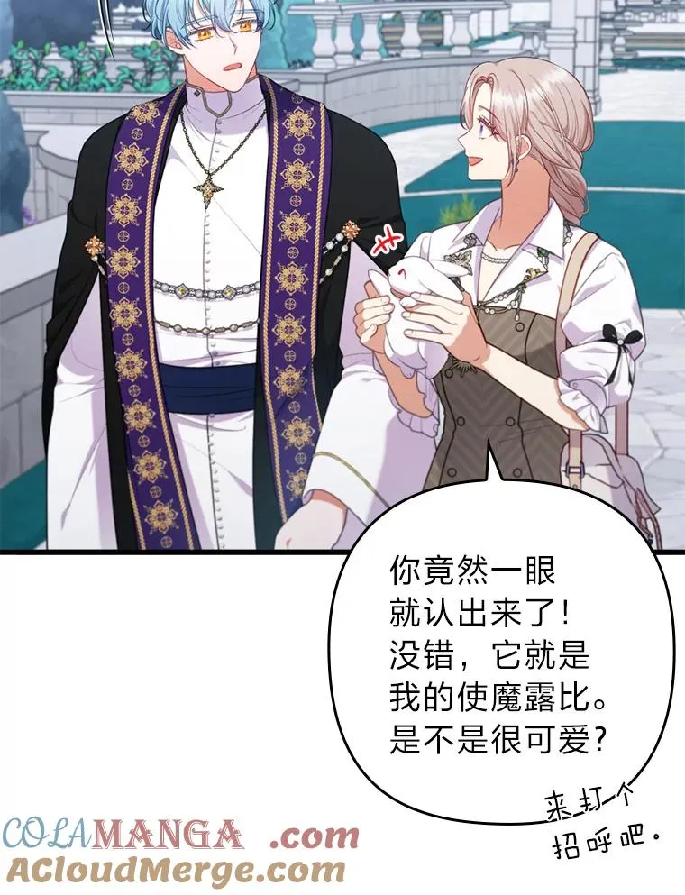 85.又变成这样了 第73页