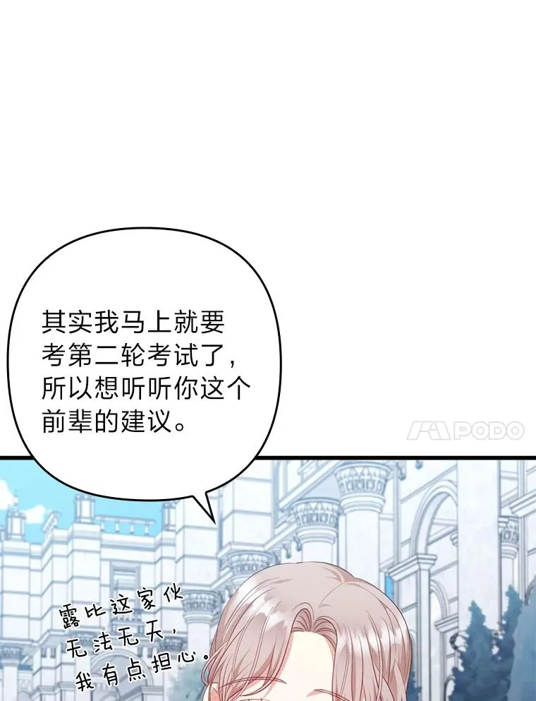 85.又变成这样了 第74页