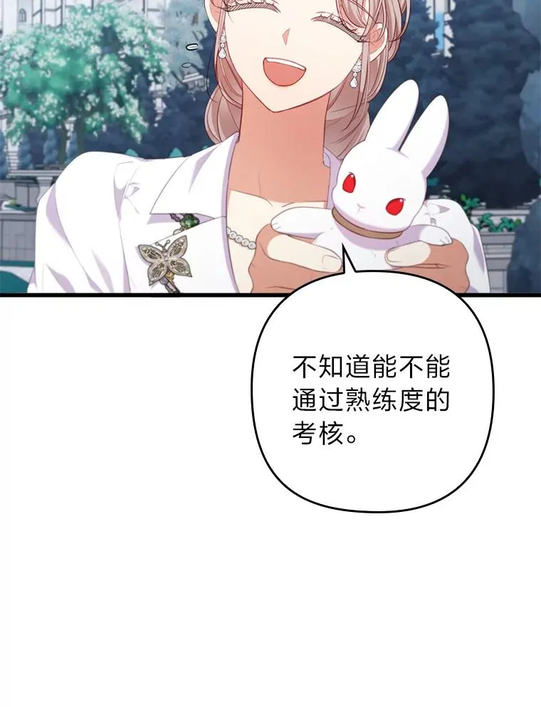 85.又变成这样了 第75页