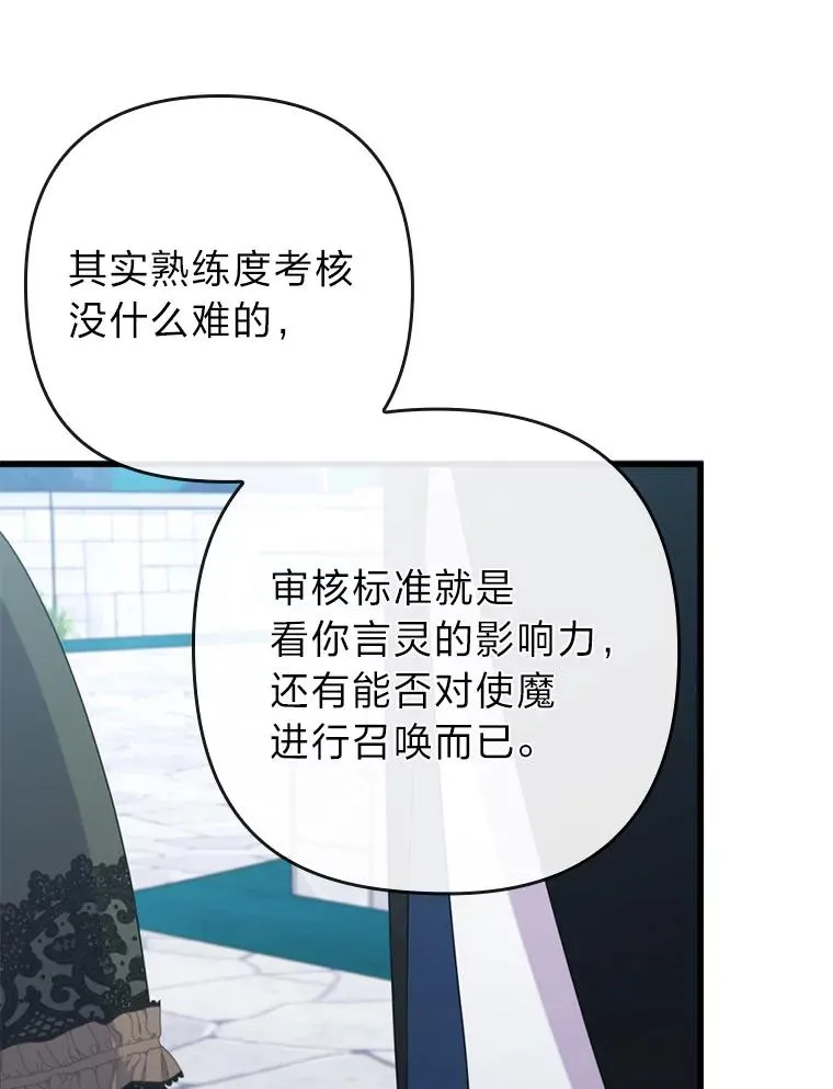 85.又变成这样了 第76页