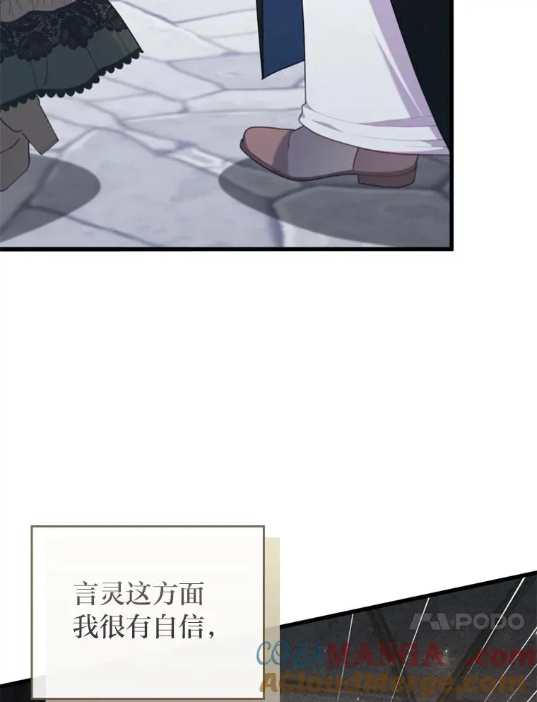 85.又变成这样了 第77页