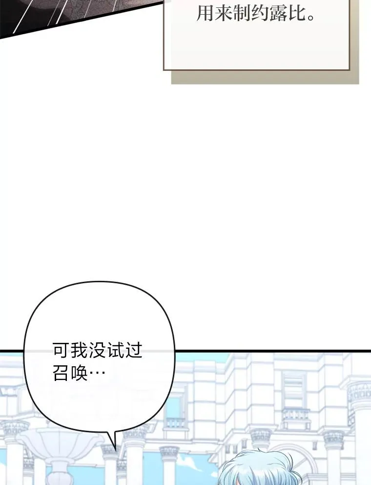 85.又变成这样了 第79页