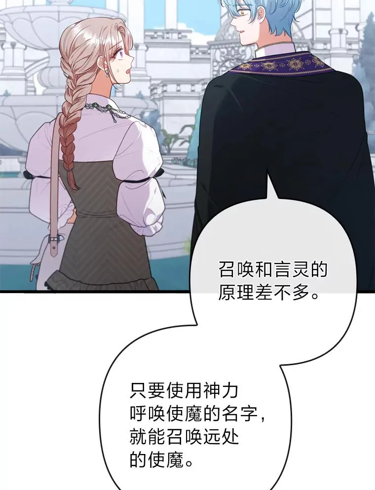 85.又变成这样了 第80页