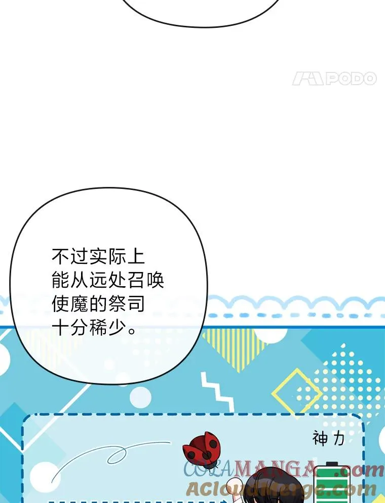85.又变成这样了 第81页