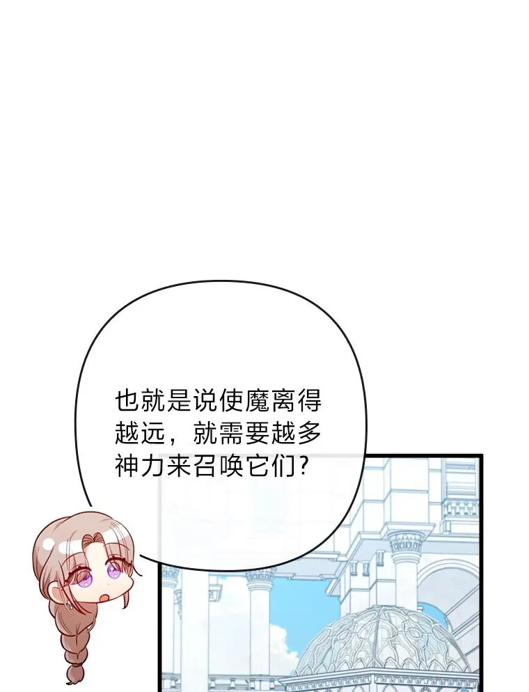 85.又变成这样了 第83页