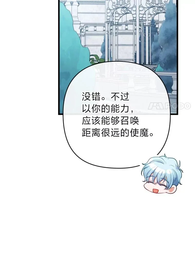 85.又变成这样了 第84页