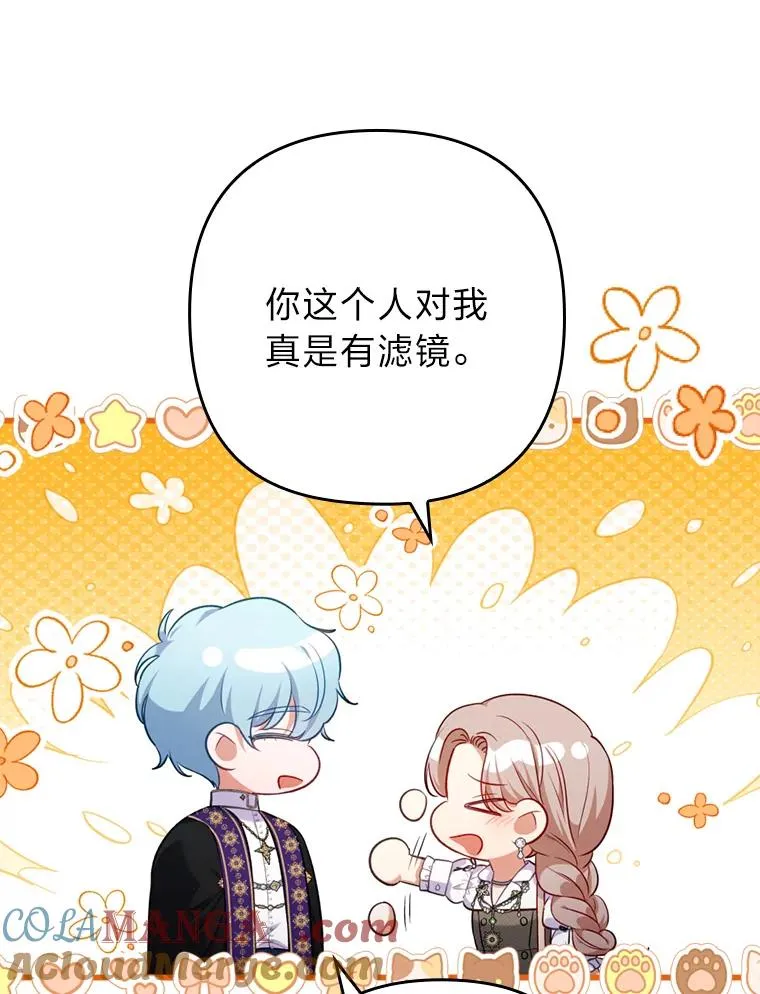 85.又变成这样了 第85页