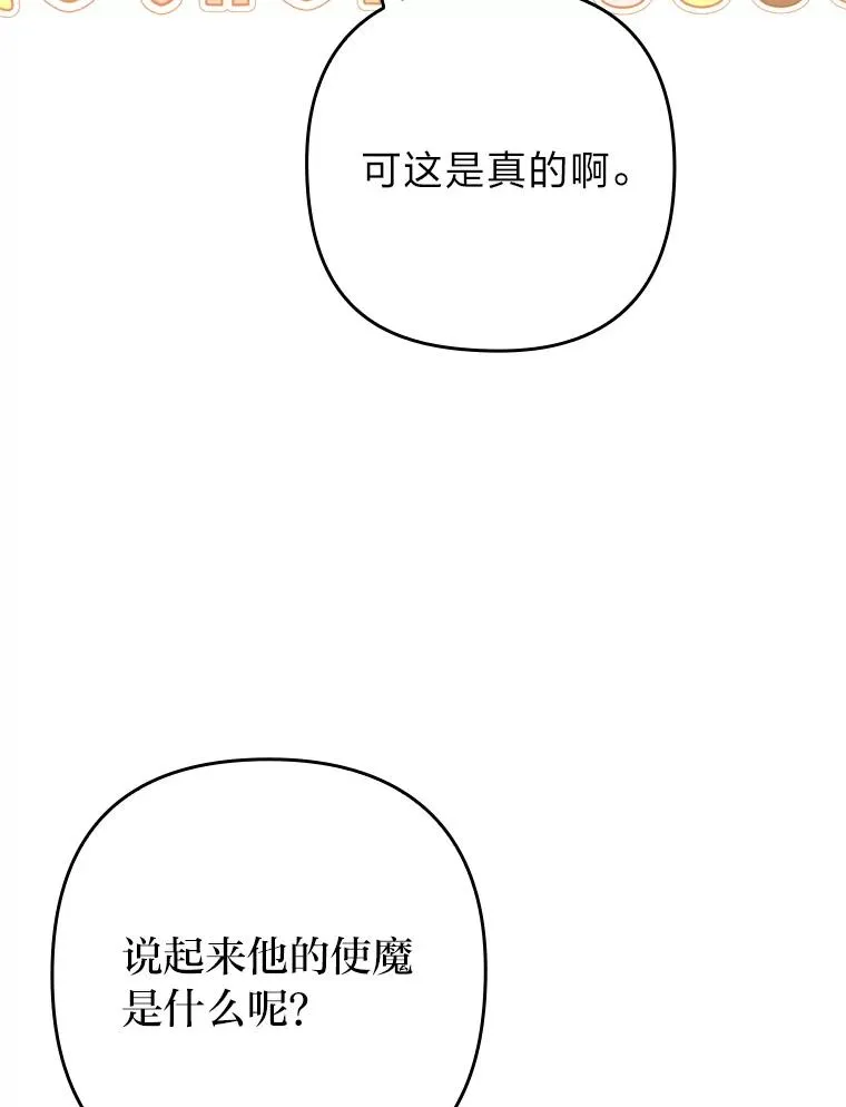 85.又变成这样了 第86页