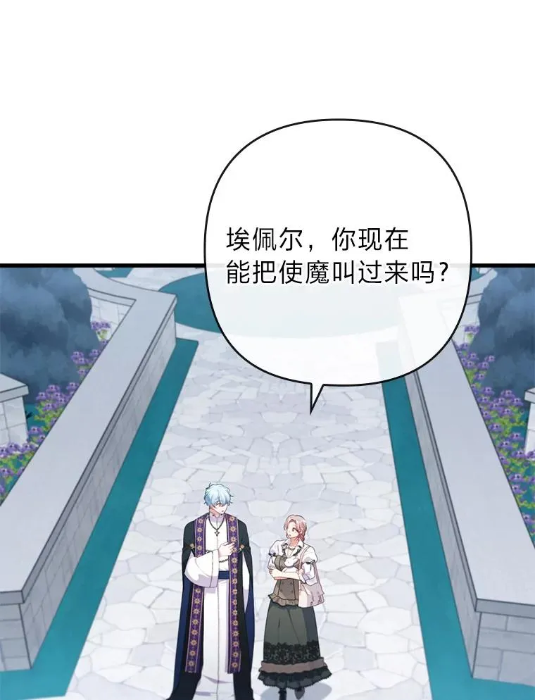 85.又变成这样了 第88页