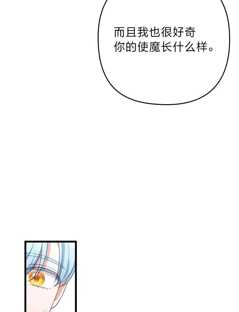 85.又变成这样了 第91页