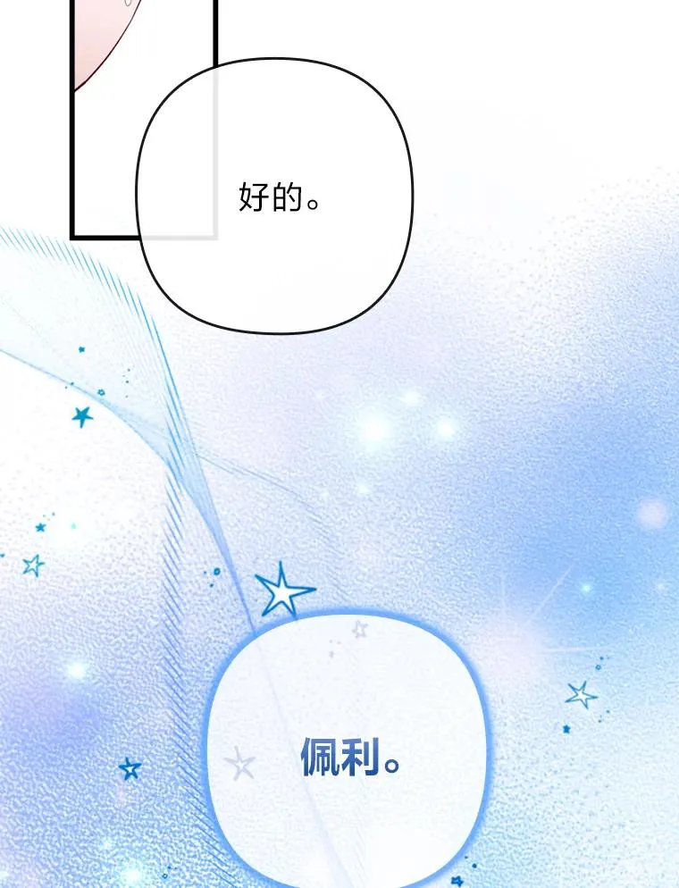85.又变成这样了 第92页