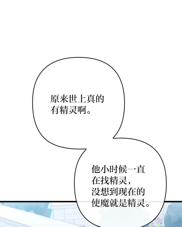 85.又变成这样了 第96页