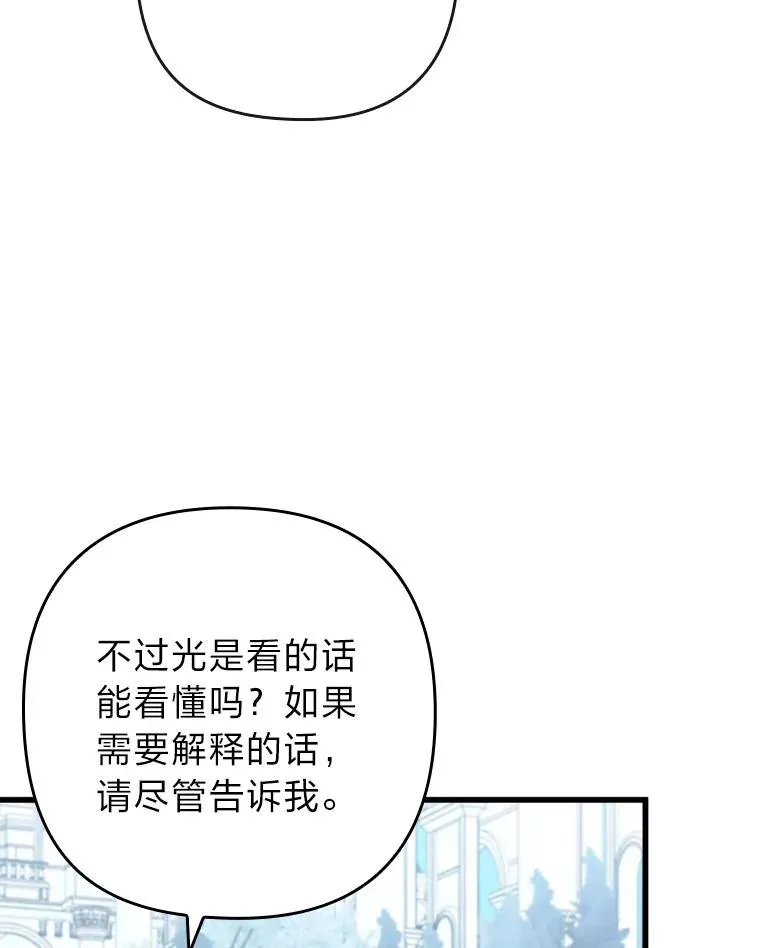 85.又变成这样了 第98页
