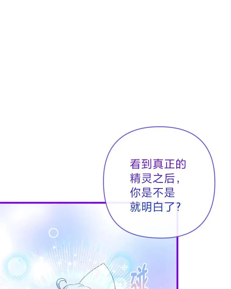 85.又变成这样了 第103页