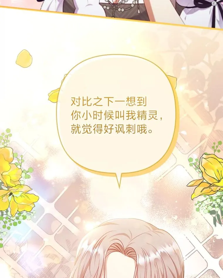85.又变成这样了 第106页