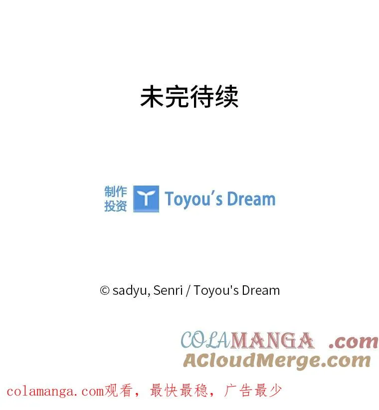 85.又变成这样了 第113页